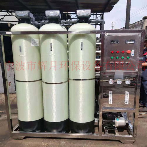 象山去離子水設(shè)備工廠 精細化工用純凈水 反滲透設(shè)備定做