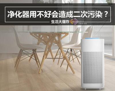 生活大爆炸 空氣凈化器用不好會(huì)造成二次污染？真相揭秘與正確用法